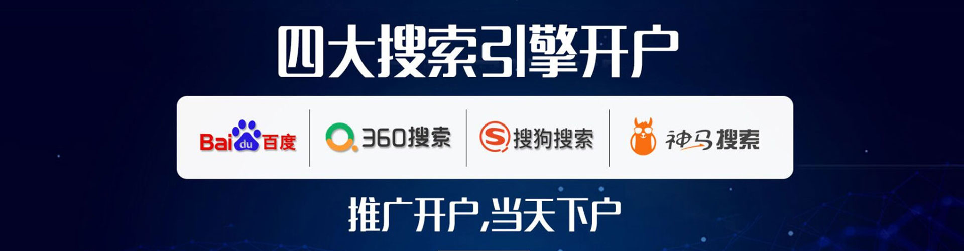 涿鹿竞价推广